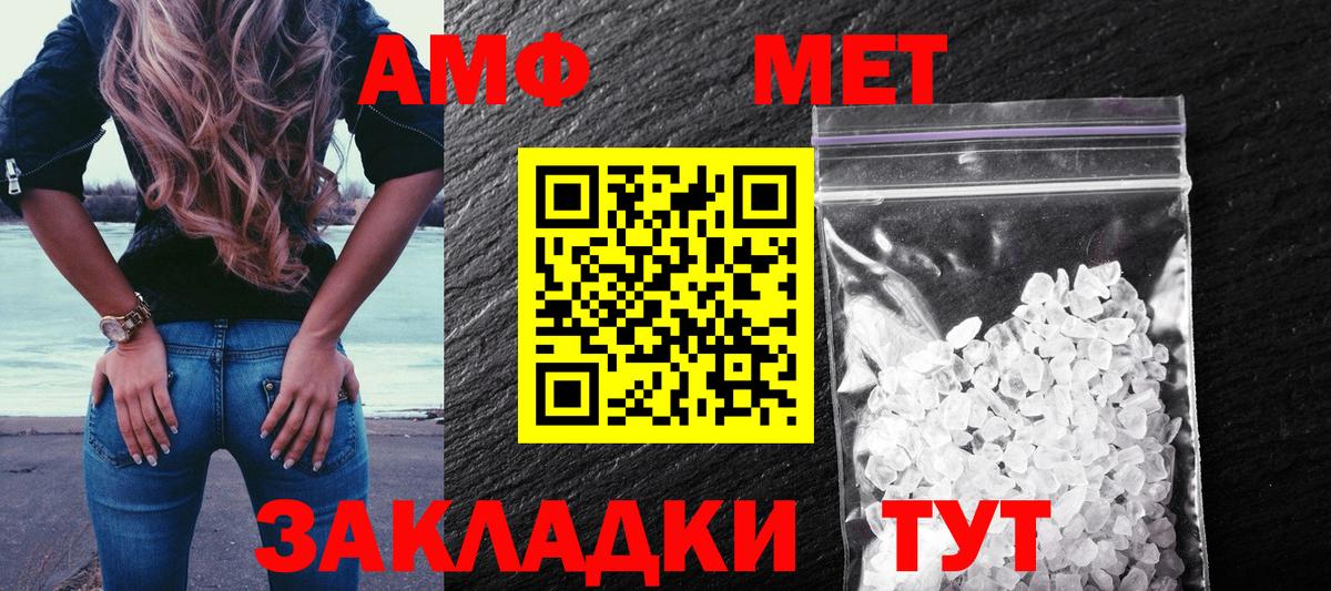 Amphetamine  Вход с VPN  Истра  Amphetamine 97% 