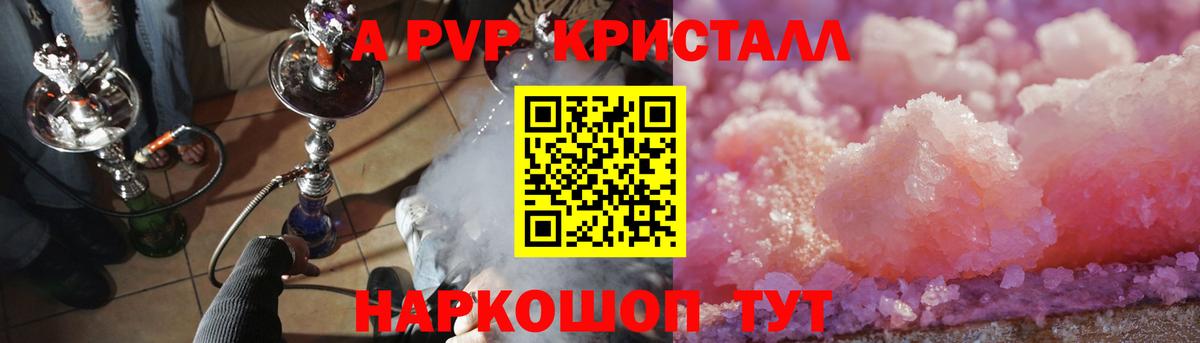 Alpha PVP мука  Вход с VPN  Альфа ПВП мука  Истра 