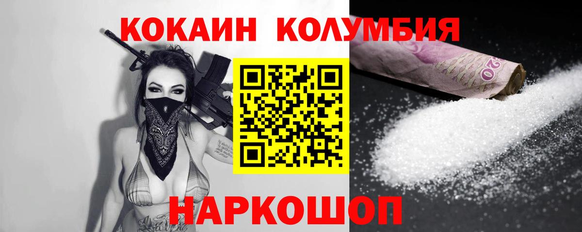 COCAIN FishScale  Вход с VPN  Cocaine Перу  купить закладку  Истра 