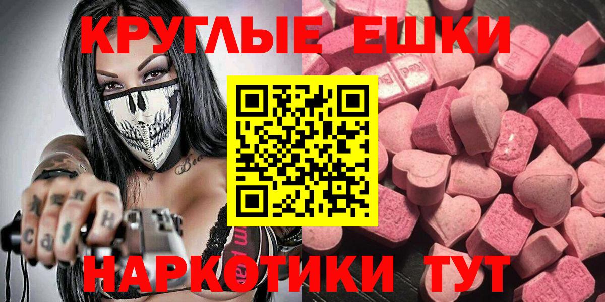 ЭКСТАЗИ  Вход с VPN  Ecstasy ешки  Истра  Экстази DUBAI 