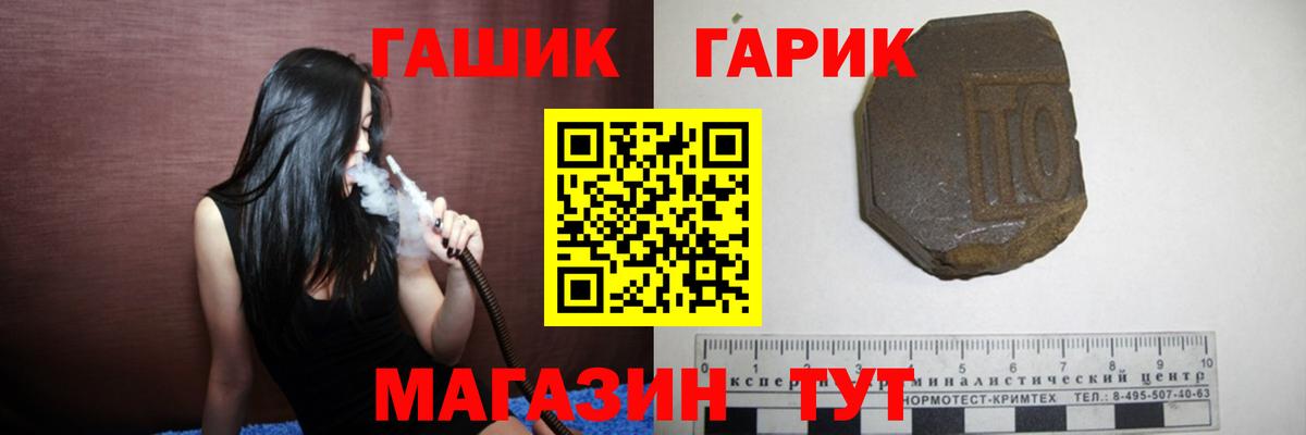 ГАШ ice o lator Истра