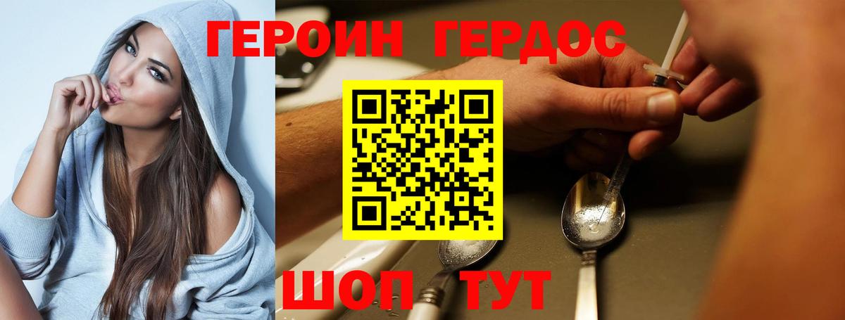 ГЕРОИН хмурый  Вход с VPN  Героин  Истра 