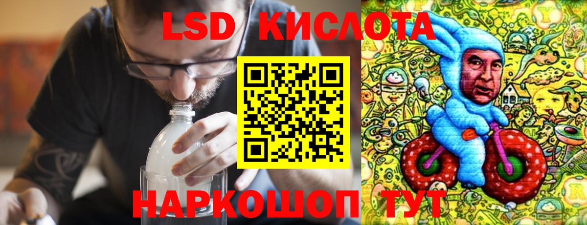 LSD-25 экстази  LSD-25 экстази ecstasy  Лсд 25 экстази ecstasy  Вход с VPN  Истра 