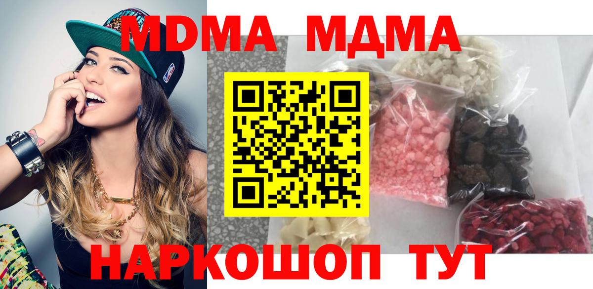 МДМА crystal Истра