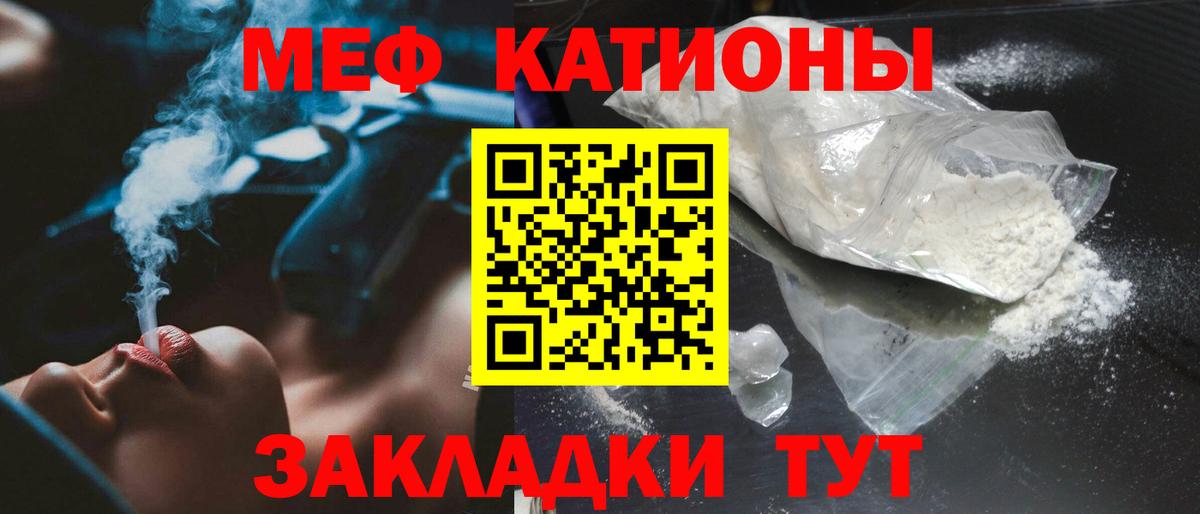 Истра  МЕФ mephedrone  МЯУ-МЯУ  Вход с VPN  Меф mephedrone 