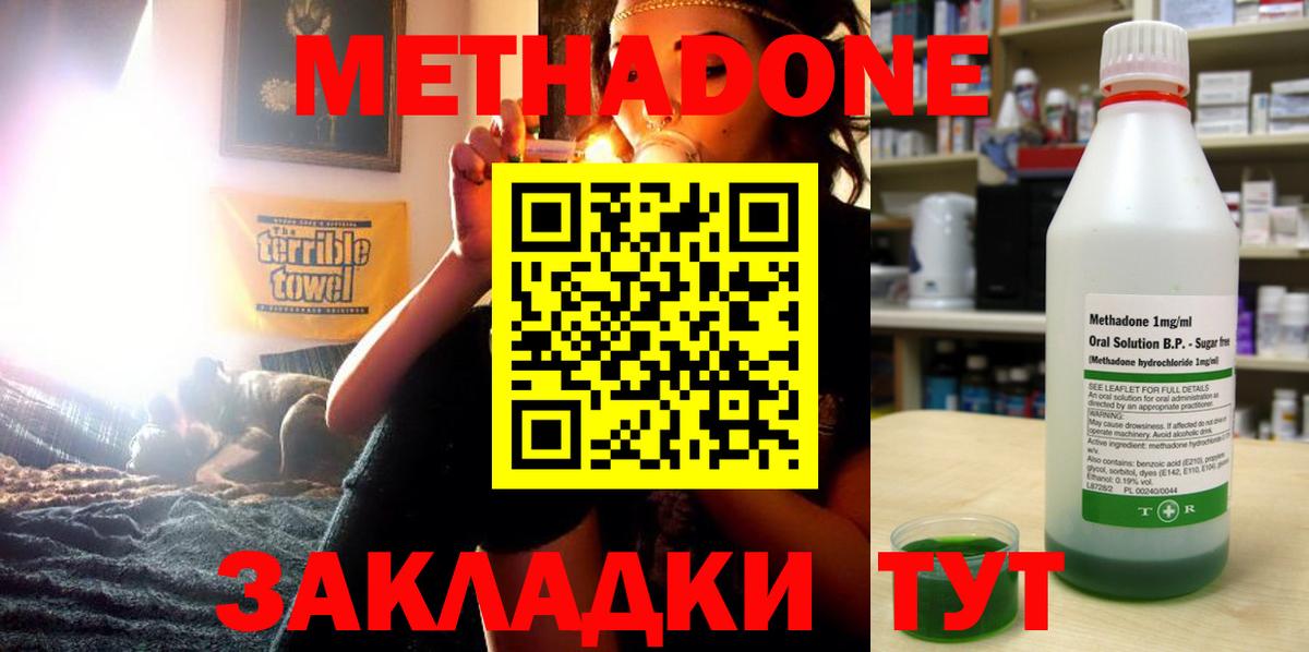 Истра  МЕТАДОН белоснежный  Метадон белоснежный  Вход с VPN 