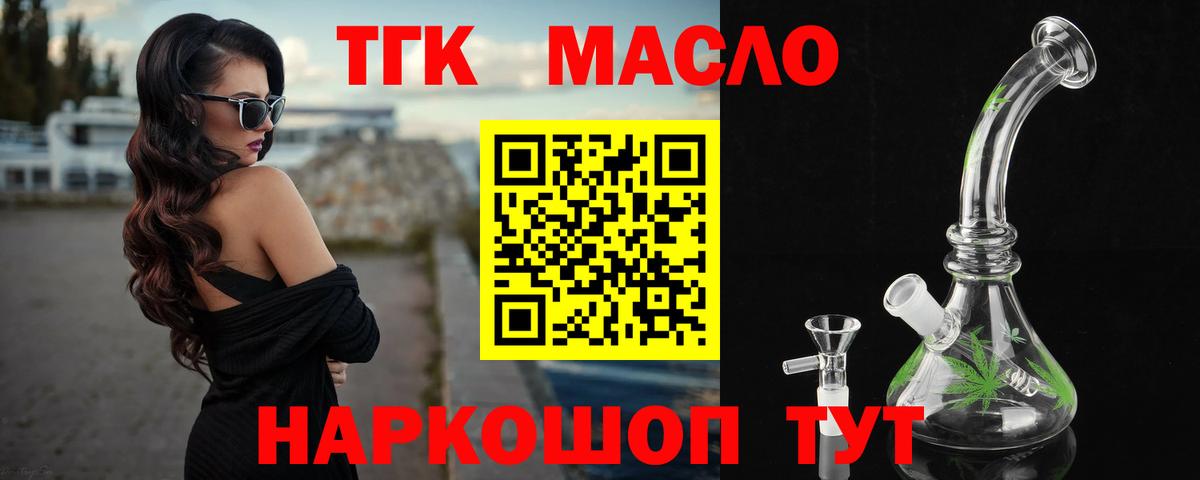 ТГК Wax Истра